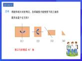 人教版數(shù)學(xué)八年級(jí)下冊(cè)18.2.3.2《正方形的判定》課件+分層練習(xí)（原卷版+解析版）