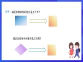 人教版數(shù)學(xué)八年級(jí)下冊(cè)18.2.3.2《正方形的判定》課件+分層練習(xí)（原卷版+解析版）
