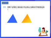 人教版數(shù)學(xué)八年級下冊18.1.1.1《平行四邊形的邊、角的特征》課件+分層練習(xí)（原卷版+解析版）