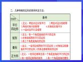 人教版數(shù)學(xué)八年級下冊第18章《平行四邊形復(fù)盤提升》課件+單元測試卷（原卷版+解析版）