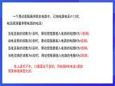人教版数学八年级下册19.1.1.1《常量与变量》课件+分层练习（原卷版+解析版）