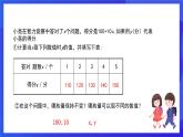 人教版数学八年级下册19.1.1.1《常量与变量》课件+分层练习（原卷版+解析版）