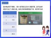 人教版数学八年级下册19.1.1.2《函数》课件+分层练习（原卷版+解析版）
