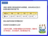 人教版数学八年级下册19.1.1.2《函数》课件+分层练习（原卷版+解析版）