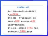 人教版数学八年级下册19.1.2.1《函数的图象》课件+分层练习（原卷版+解析版）