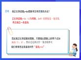 人教版数学八年级下册19.2.1.2《正比例函数的图象与性质》课件+分层练习（原卷版+解析版）
