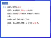 人教版数学八年级下册19.2.3《一次函数与方程、不等式》课件+分层练习（原卷版+解析版）