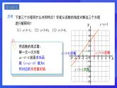 人教版数学八年级下册19.2.3《一次函数与方程、不等式》课件+分层练习（原卷版+解析版）