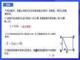 人教版數(shù)學(xué)八年級下冊19.2.1.1《正比例函數(shù)的概念》課件+分層練習(xí)（原卷版+解析版）