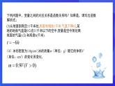 人教版數(shù)學(xué)八年級下冊19.2.1.1《正比例函數(shù)的概念》課件+分層練習(xí)（原卷版+解析版）