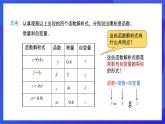 人教版數(shù)學(xué)八年級下冊19.2.1.1《正比例函數(shù)的概念》課件+分層練習(xí)（原卷版+解析版）