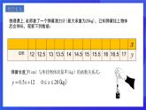 人教版數(shù)學(xué)八年級下冊19.2.2.1《一次函數(shù)的概念》課件+分層練習(xí)（原卷版+解析版）