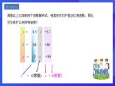 人教版數(shù)學(xué)八年級下冊19.2.2.1《一次函數(shù)的概念》課件+分層練習(xí)（原卷版+解析版）