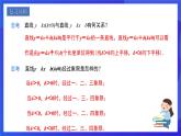 人教版数学八年级下册19.2.2.3《用待定系数法求一次函数解析式》课件+分层练习（原卷版+解析版）