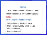 人教版数学八年级下册19.2.2.3《用待定系数法求一次函数解析式》课件+分层练习（原卷版+解析版）