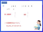 人教版数学八年级下册19.2.2.3《用待定系数法求一次函数解析式》课件+分层练习（原卷版+解析版）