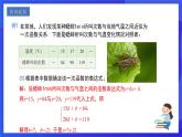 人教版数学八年级下册19.2.2.4《一次函数与实际问题》课件+分层练习（原卷版+解析版）
