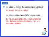 人教版数学八年级下册19.2.2.4《一次函数与实际问题》课件+分层练习（原卷版+解析版）