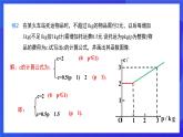 人教版数学八年级下册19.2.2.4《一次函数与实际问题》课件+分层练习（原卷版+解析版）