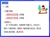 人教版数学八年级下册第19章《一次函数复盘提升》课件+单元测试卷（原卷版+解析版）