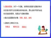 人教版数学八年级下册第19章《一次函数复盘提升》课件+单元测试卷（原卷版+解析版）
