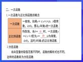 人教版数学八年级下册第19章《一次函数复盘提升》课件+单元测试卷（原卷版+解析版）
