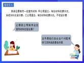 人教版数学八年级下册19.3《课题学习+选择方案》课件+分层练习（原卷版+解析版）