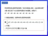 人教版数学八年级下册20.1.1.1《平均数和加权平均数》课件+分层练习（原卷版+解析版）