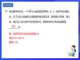 人教版数学八年级下册20.1.1.1《平均数和加权平均数》课件+分层练习（原卷版+解析版）