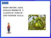 人教版数学八年级下册20.1.1.2《用样本平均数估计总体平均数》课件+分层练习（原卷版+解析版）
