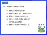 人教版数学八年级下册20.1.1.2《用样本平均数估计总体平均数》课件+分层练习（原卷版+解析版）