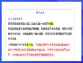 人教版数学八年级下册20.1.2.1《中位数和众数》课件+分层练习（原卷版+解析版）