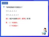 人教版数学八年级下册20.1.2.1《中位数和众数》课件+分层练习（原卷版+解析版）