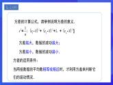人教版数学八年级下册20.2.2《根据方差做决策》课件+分层练习（原卷版+解析版）