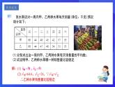 人教版数学八年级下册20.2.2《根据方差做决策》课件+分层练习（原卷版+解析版）