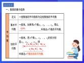 人教版數(shù)學(xué)八年級(jí)下冊(cè)第20章《 數(shù)據(jù)的分析復(fù)盤提升》課件+單元測試卷（原卷版+解析版）