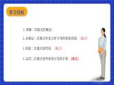 沪教版（五四制）数学八年级上册16.1《二次根式》（第1课时）（教学课件）