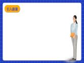 沪教版（五四制）数学八年级上册16.1《二次根式》（第1课时）（教学课件）