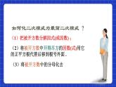 沪教版（五四制）数学八年级上册16.2《同类二次根式》（第2课时）（教学课件）