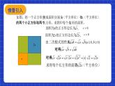 沪教版（五四制）数学八年级上册16.3《二次根式的乘法和除法》（第2课时）（教学课件）