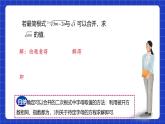 沪教版（五四制）数学八年级上册16.3《二次根式的加法和减法》（第1课时）（教学课件）