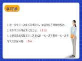 沪教版（五四制）数学八年级上册16.3《分母有理化》(第3课时）（教学课件）