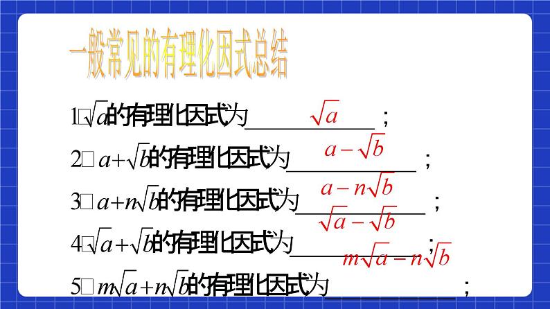 沪教版（五四制）数学八年级上册16.3《混合运算》(第4课时）（教学课件）第5页