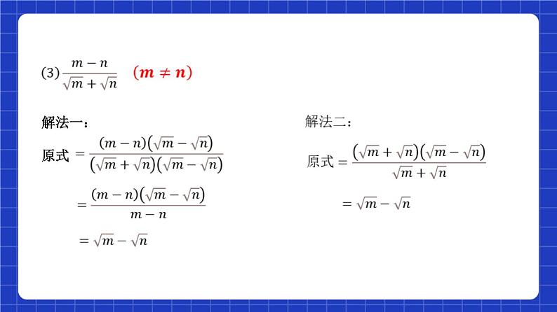 沪教版（五四制）数学八年级上册16.3《混合运算》(第4课时）（教学课件）第7页