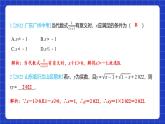 沪教版（五四制）数学八年级上册第16章《二次根式》（单元复习课件）