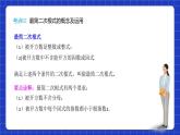 沪教版（五四制）数学八年级上册第16章《二次根式》（单元复习课件）