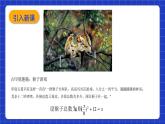 沪教版（五四制）数学八年级上册17.1《一元二次方程的概念》（教学课件）