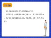沪教版（五四制）数学八年级上册17.3《一元二次方程根的判别式》（第1课时）（教学课件）