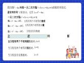沪教版（五四制）数学八年级上册17.3《一元二次方程根的判别式》（第1课时）（教学课件）