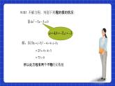 沪教版（五四制）数学八年级上册17.3《一元二次方程根的判别式》（第1课时）（教学课件）